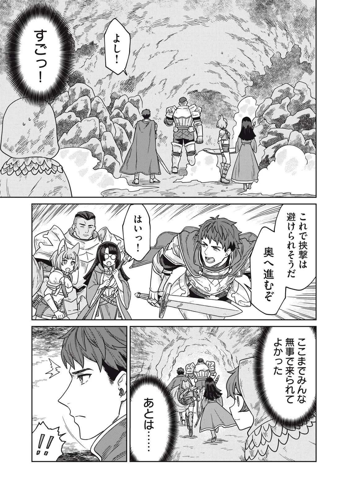 公爵家の料理番様 ～300年生きる小さな料理人～ 第7.1話 - 13