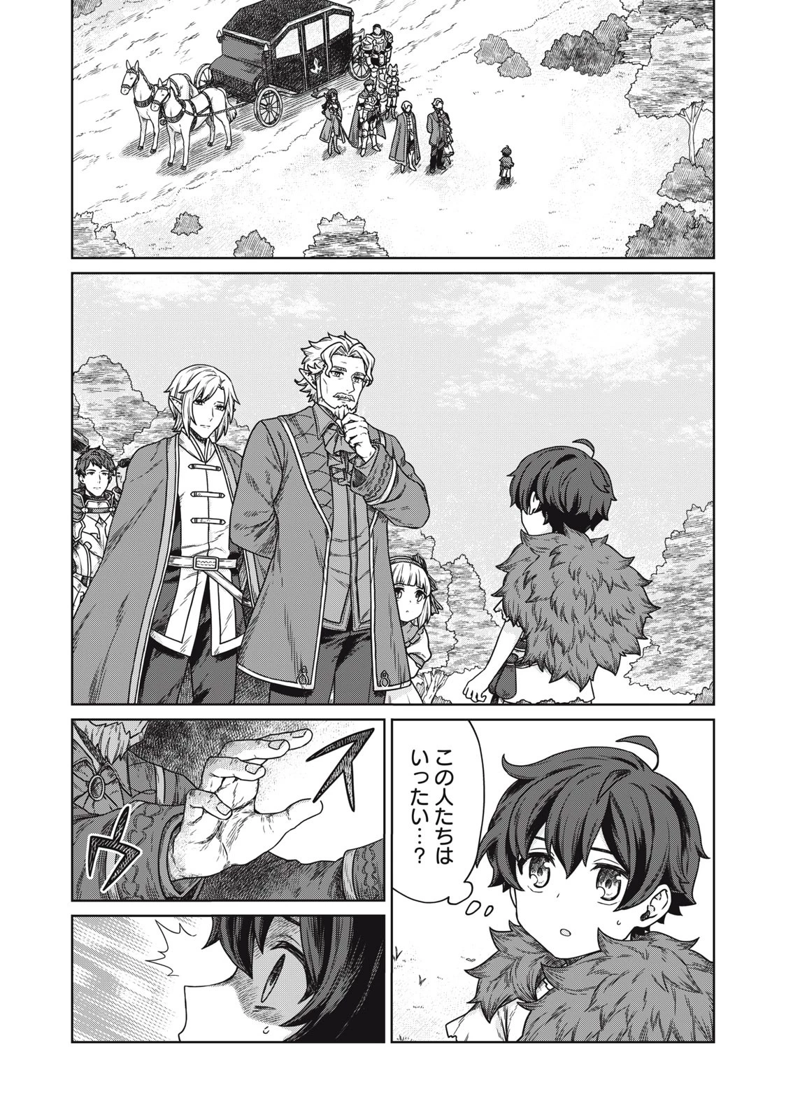 公爵家の料理番様 ～300年生きる小さな料理人～ 第8.1話 - 1