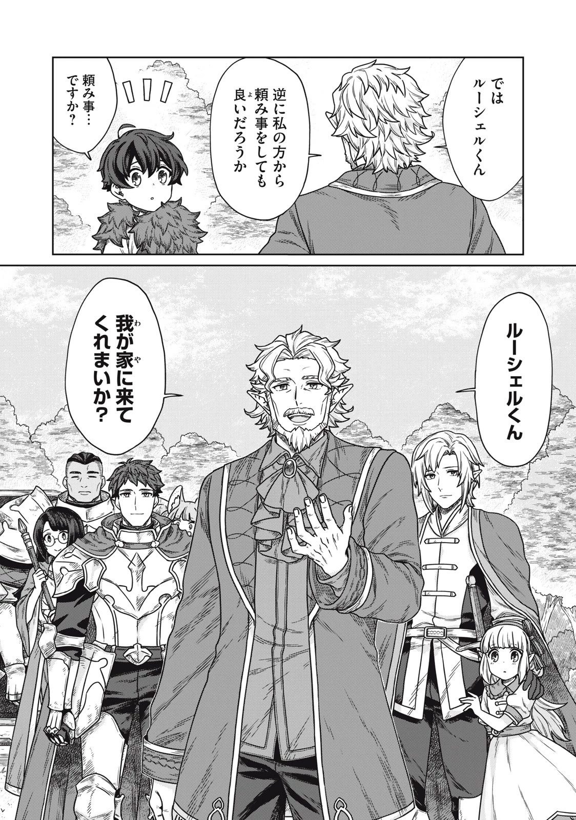 公爵家の料理番様 ～300年生きる小さな料理人～ 第8.1話 - 8