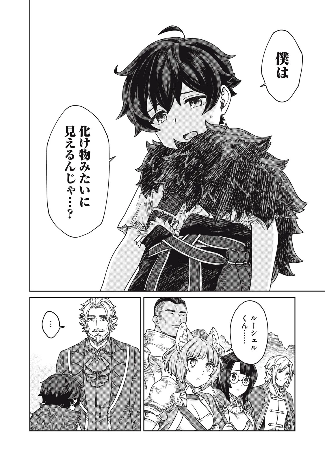 公爵家の料理番様 ～300年生きる小さな料理人～ 第9.1話 - 10