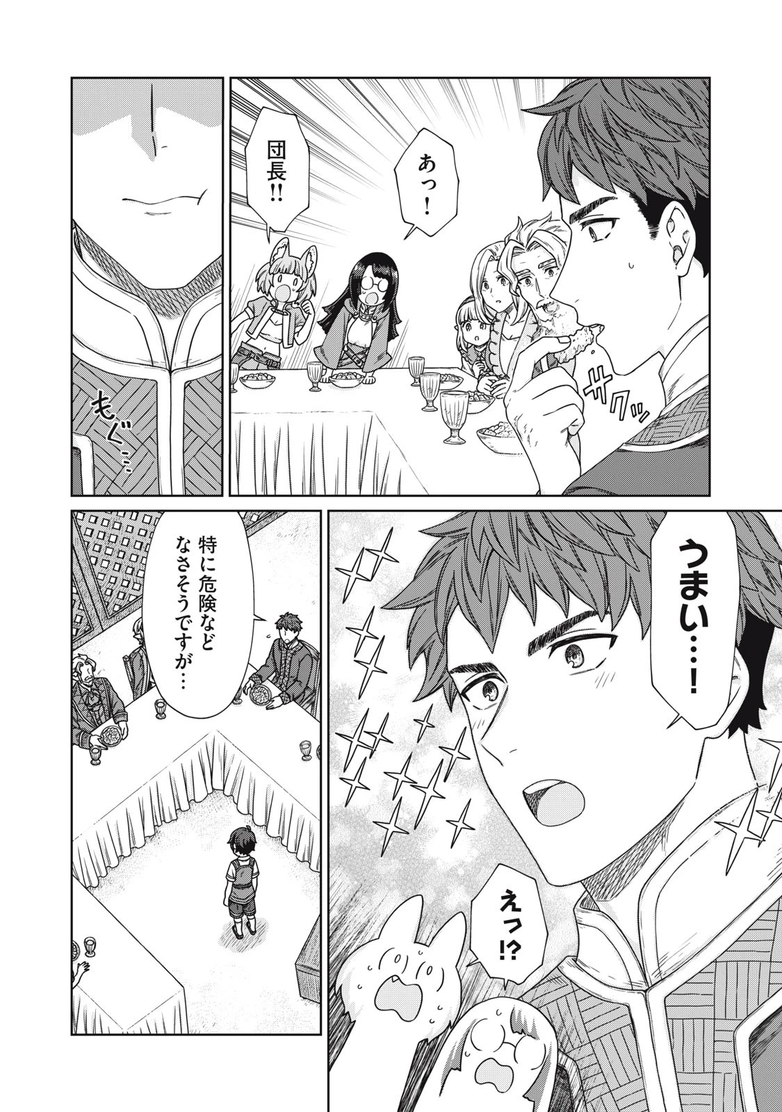 公爵家の料理番様 ～300年生きる小さな料理人～ 第13.2話 - 8