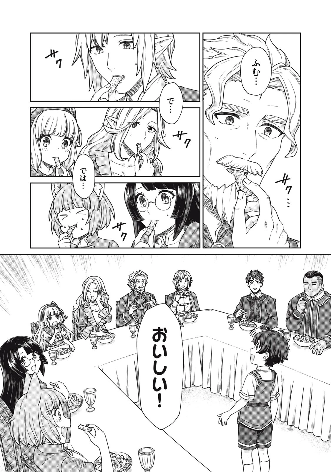 公爵家の料理番様 ～300年生きる小さな料理人～ 第13.2話 - 9