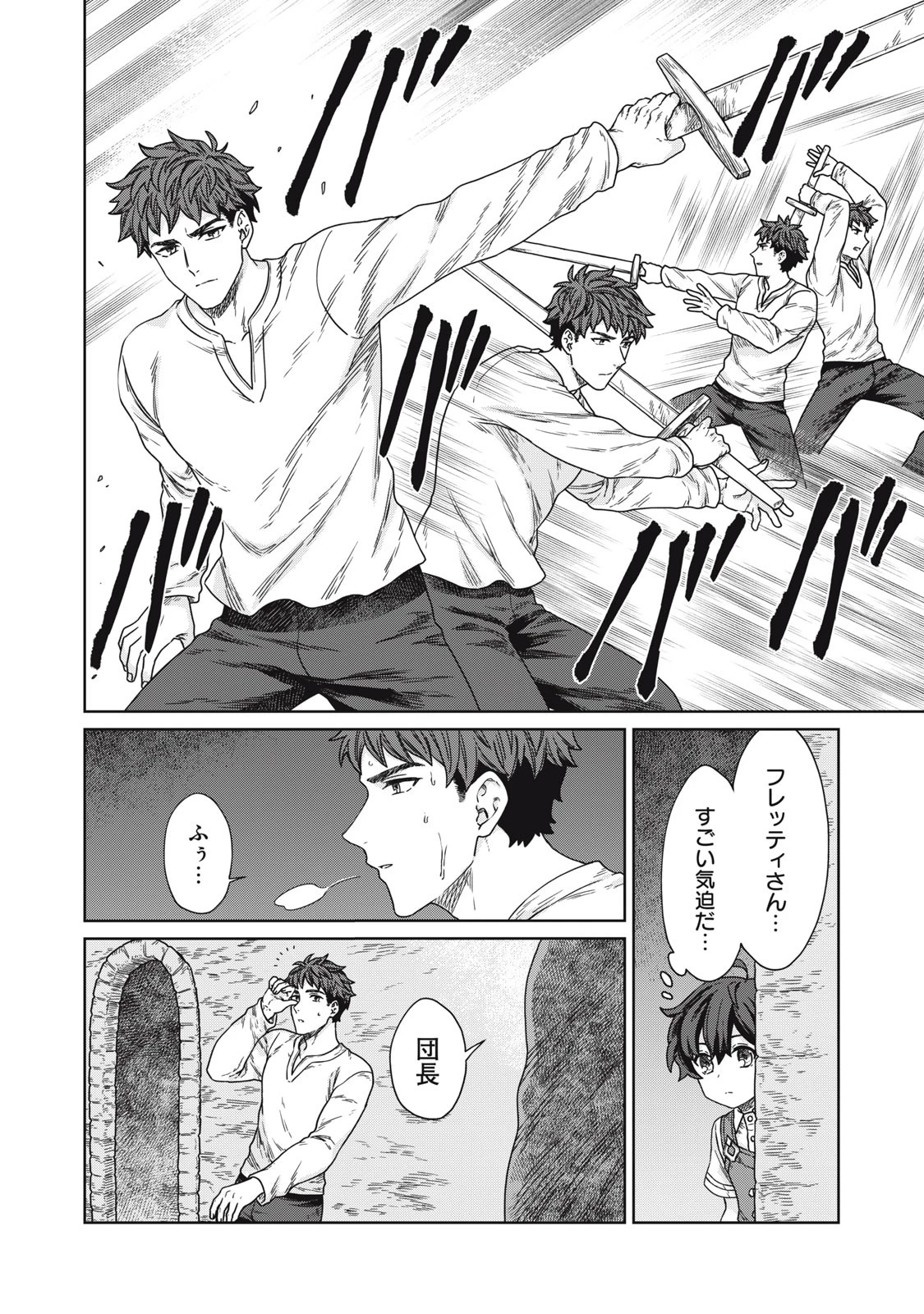 公爵家の料理番様 ～300年生きる小さな料理人～ 第13.2話 - 16