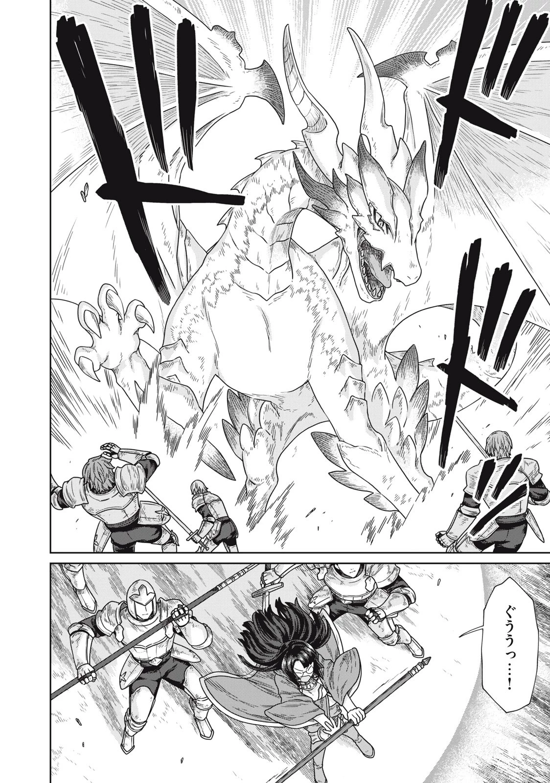 公爵家の料理番様 ～300年生きる小さな料理人～ 第15.1話 - 2