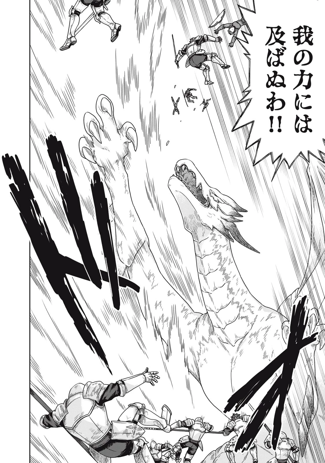 公爵家の料理番様 ～300年生きる小さな料理人～ 第15.1話 - 4