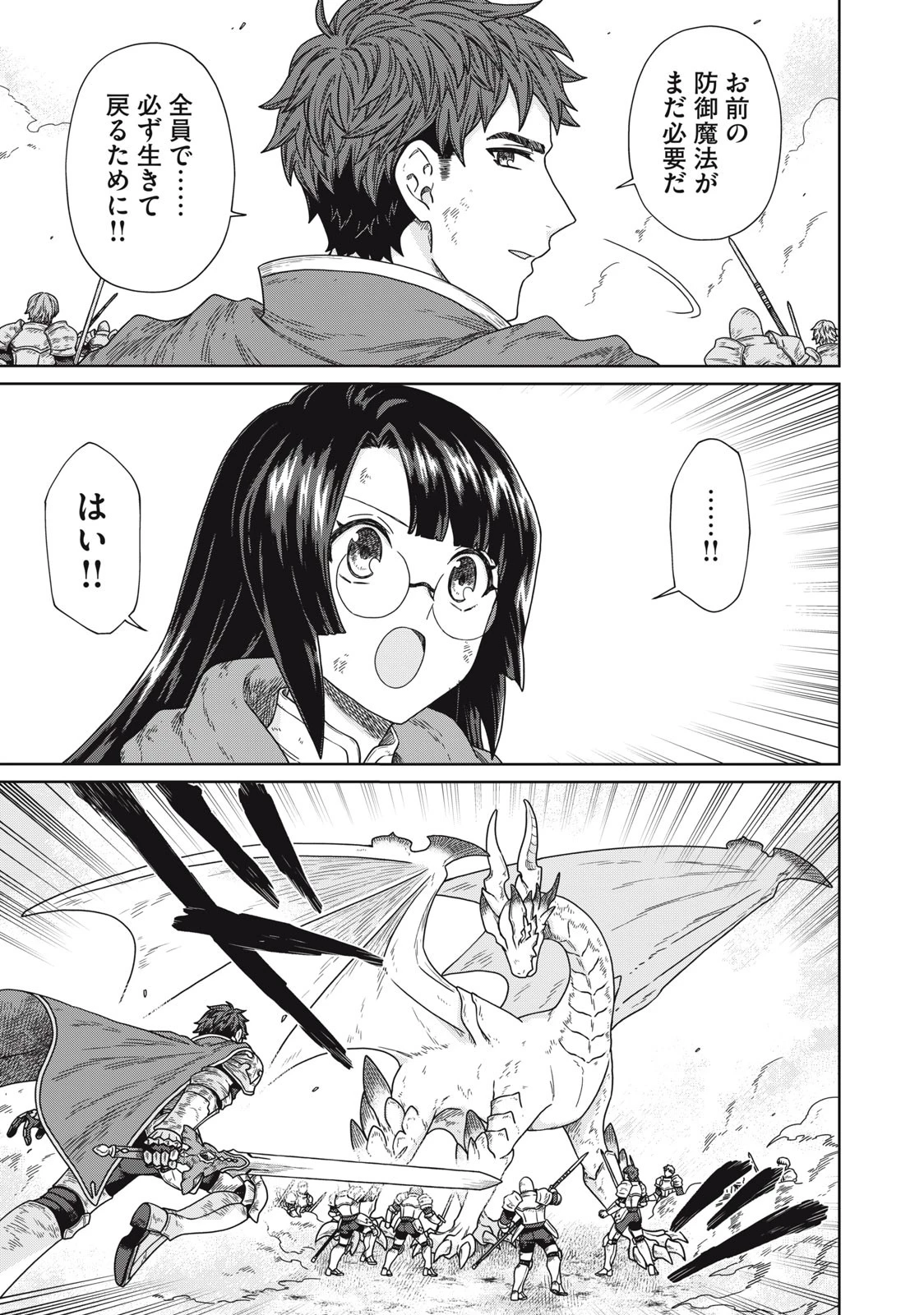 公爵家の料理番様 ～300年生きる小さな料理人～ 第15.1話 - 7