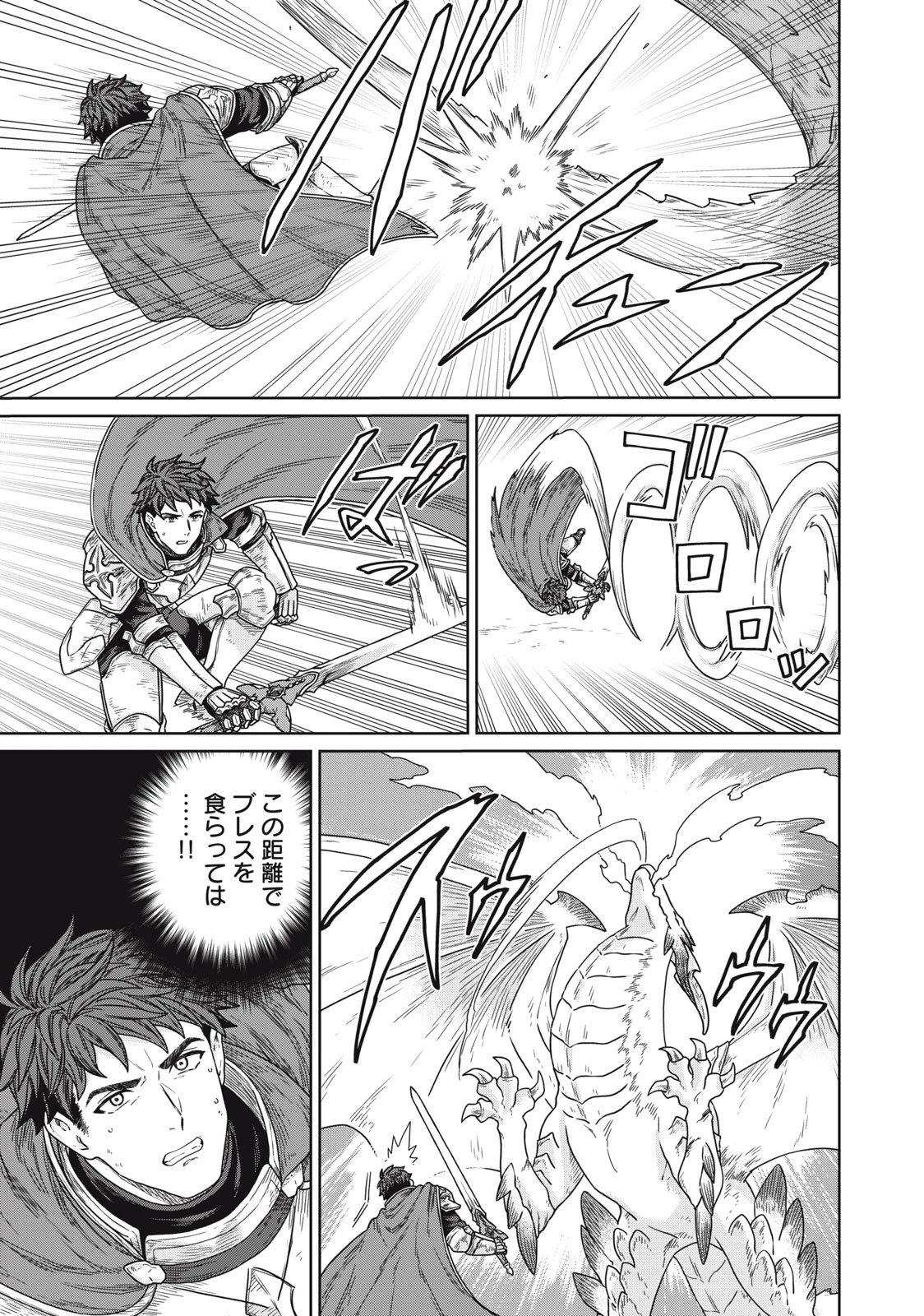 公爵家の料理番様 ～300年生きる小さな料理人～ 第15.1話 - 13