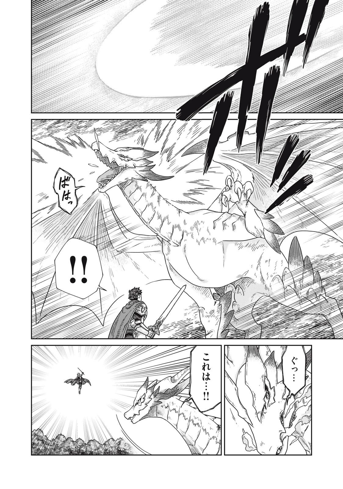 公爵家の料理番様 ～300年生きる小さな料理人～ 第15.1話 - 14
