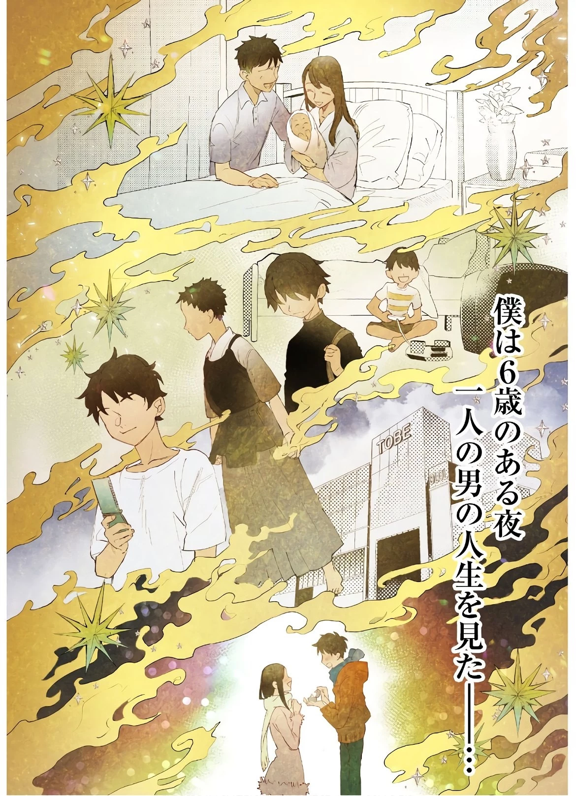 失格から始める成り上がり魔導師道! 第1話 - 4