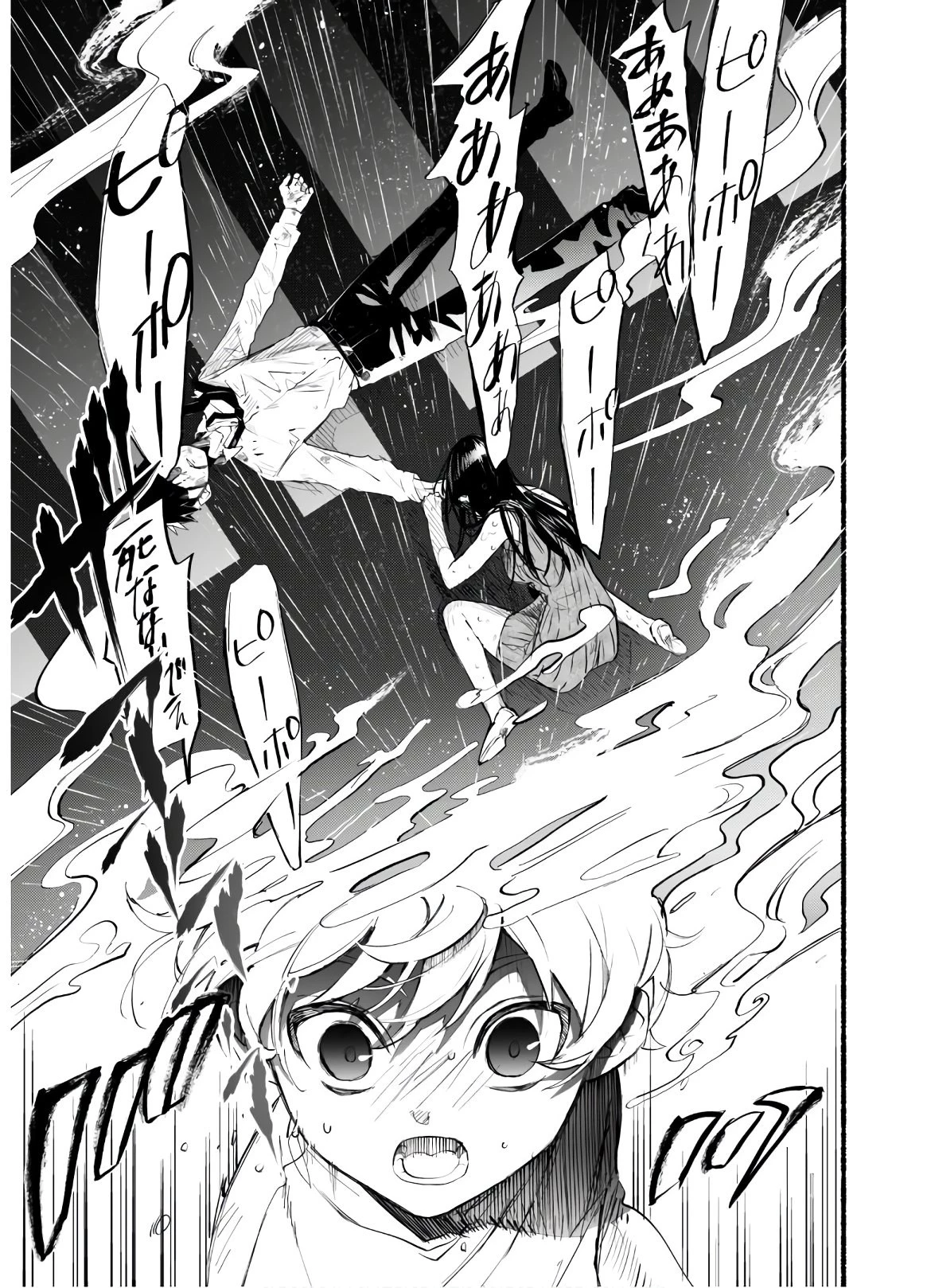 失格から始める成り上がり魔導師道! 第1話 - 5