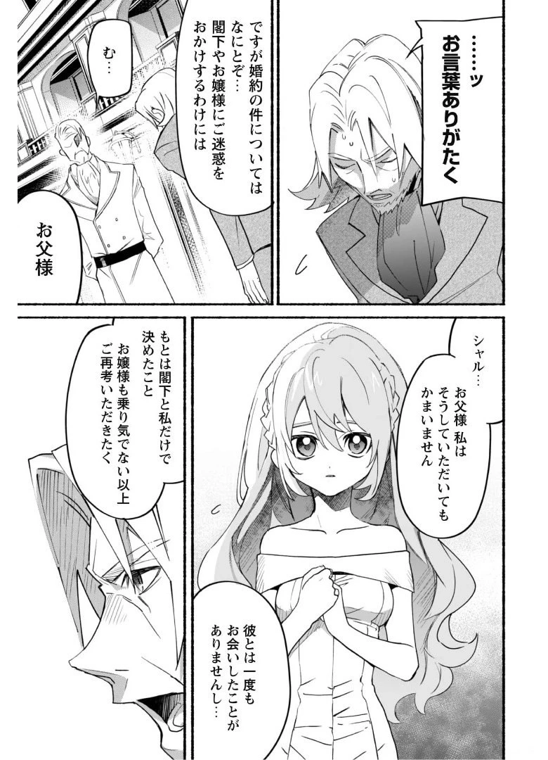 失格から始める成り上がり魔導師道! 第10話 - 8