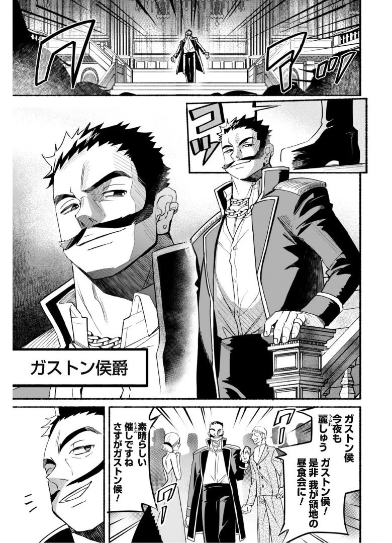 失格から始める成り上がり魔導師道! 第10話 - 10