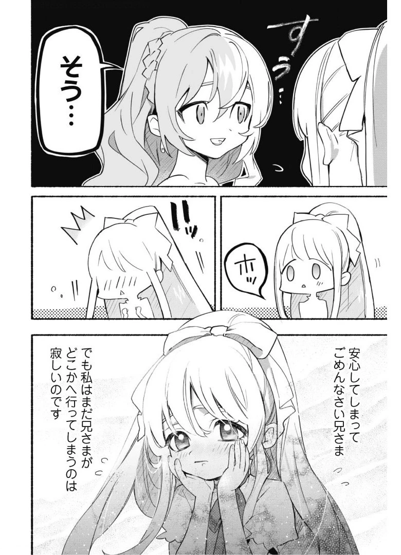 失格から始める成り上がり魔導師道! 第10話 - 17