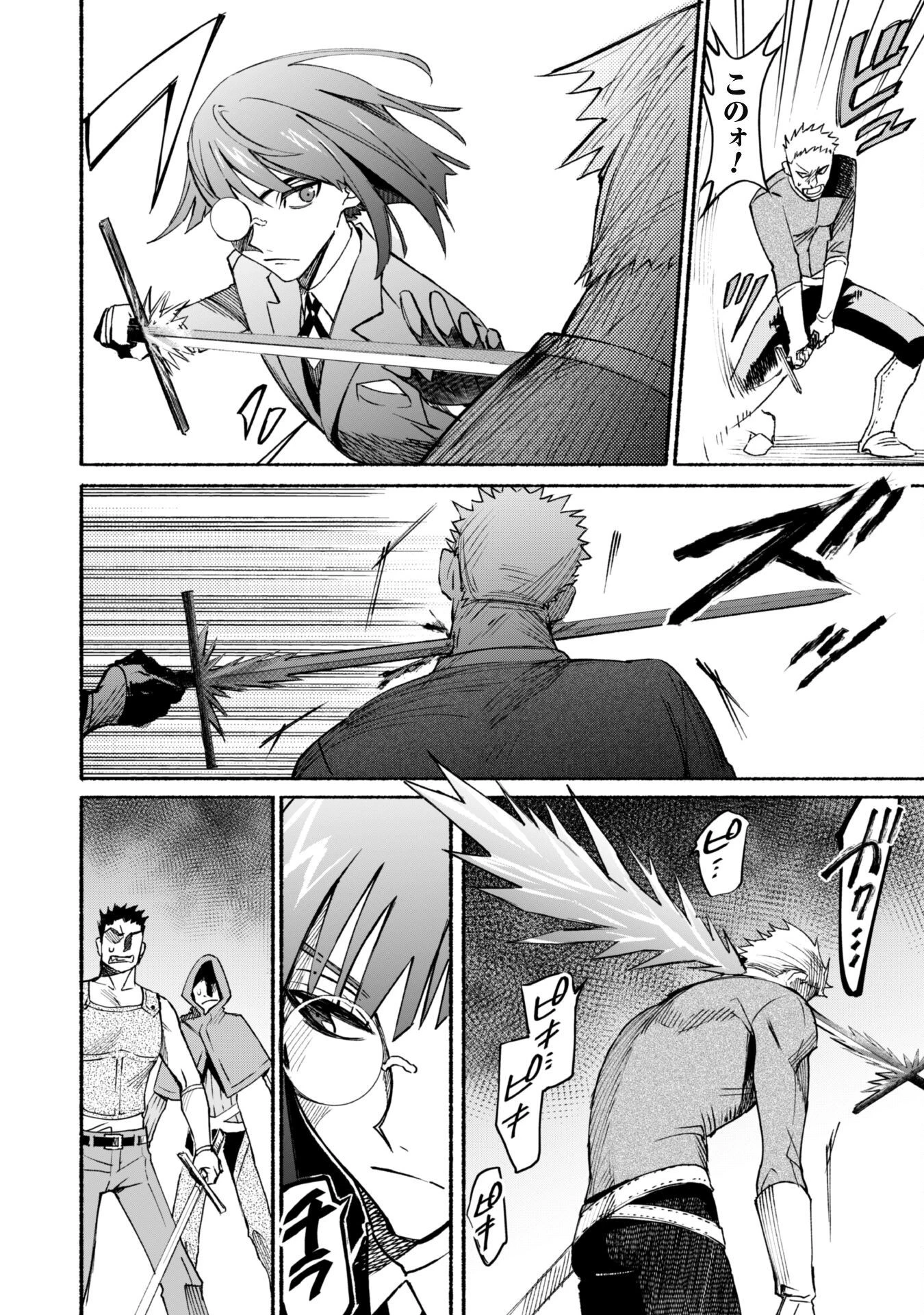 失格から始める成り上がり魔導師道! 第15話 - 16