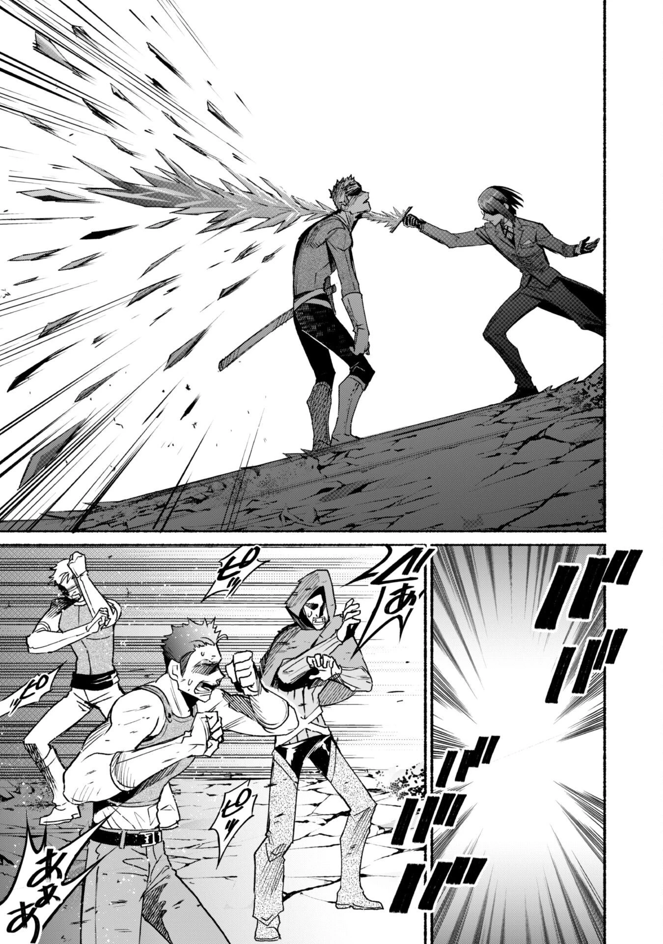 失格から始める成り上がり魔導師道! 第15話 - 17