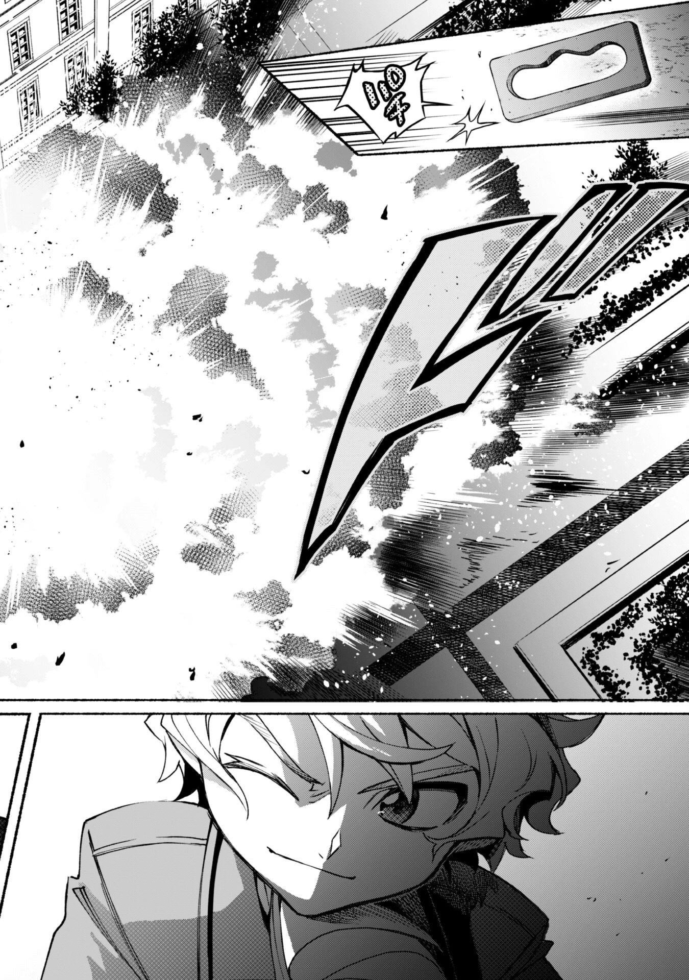 失格から始める成り上がり魔導師道! 第16話 - 5