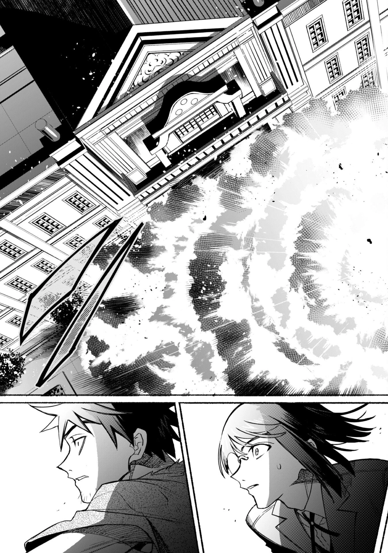 失格から始める成り上がり魔導師道! 第16話 - 6