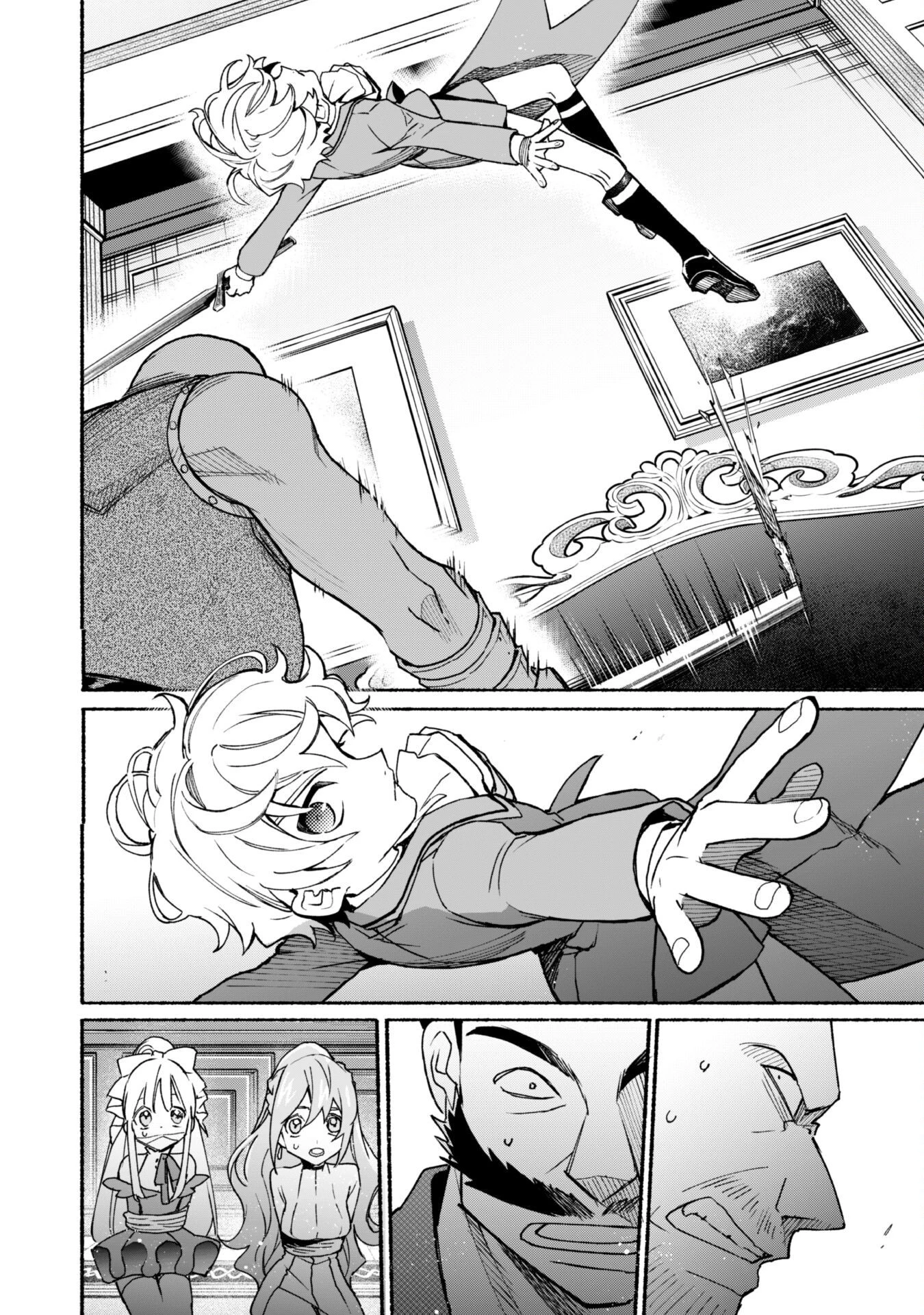 失格から始める成り上がり魔導師道! 第17話 - 8