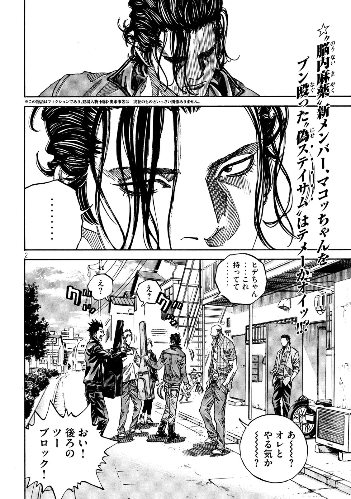 セブンスターJT 第22話 - 2