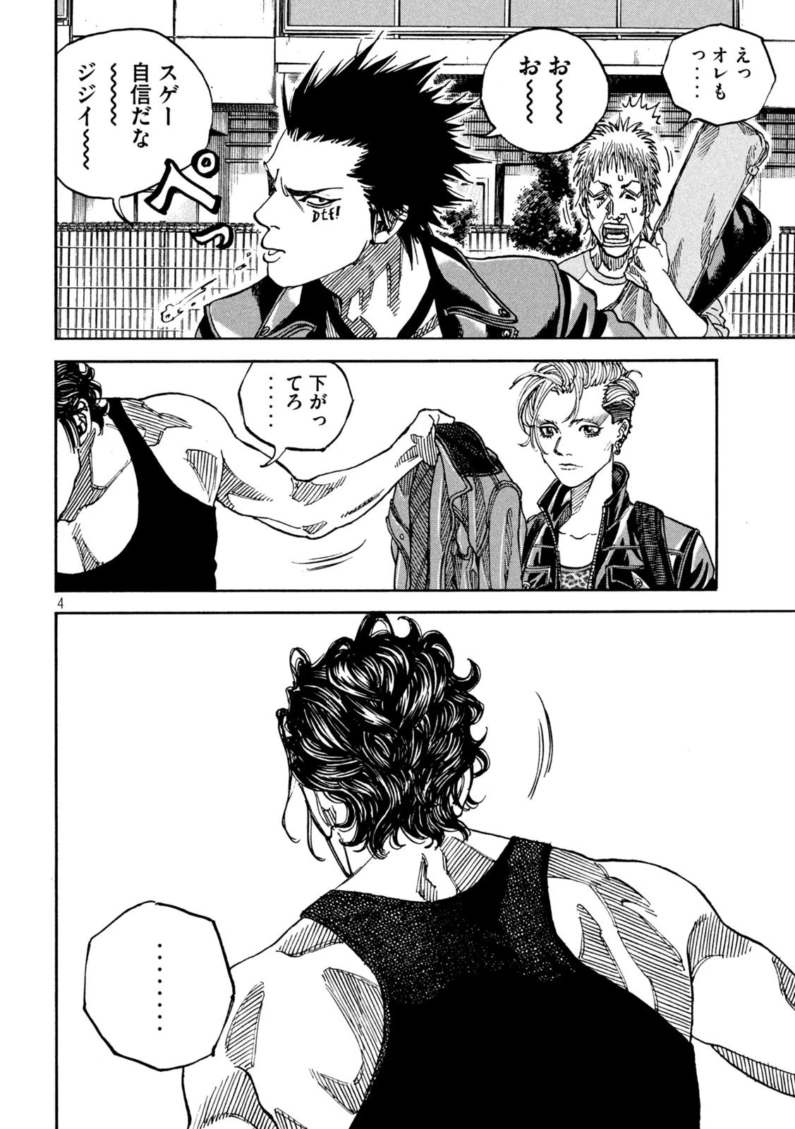 セブンスターJT 第22話 - 4