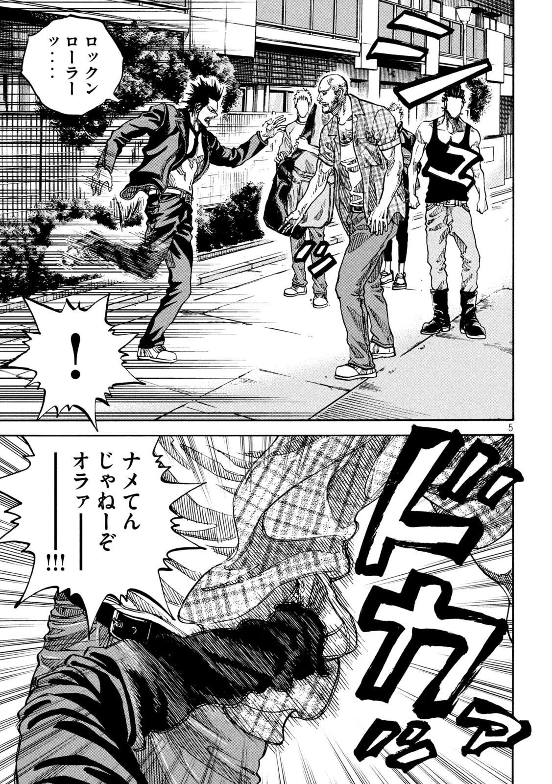 セブンスターJT 第22話 - 5