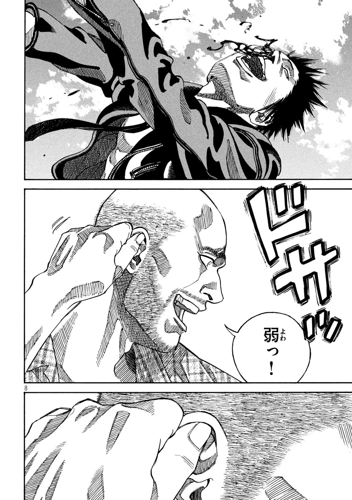 セブンスターJT 第22話 - 8