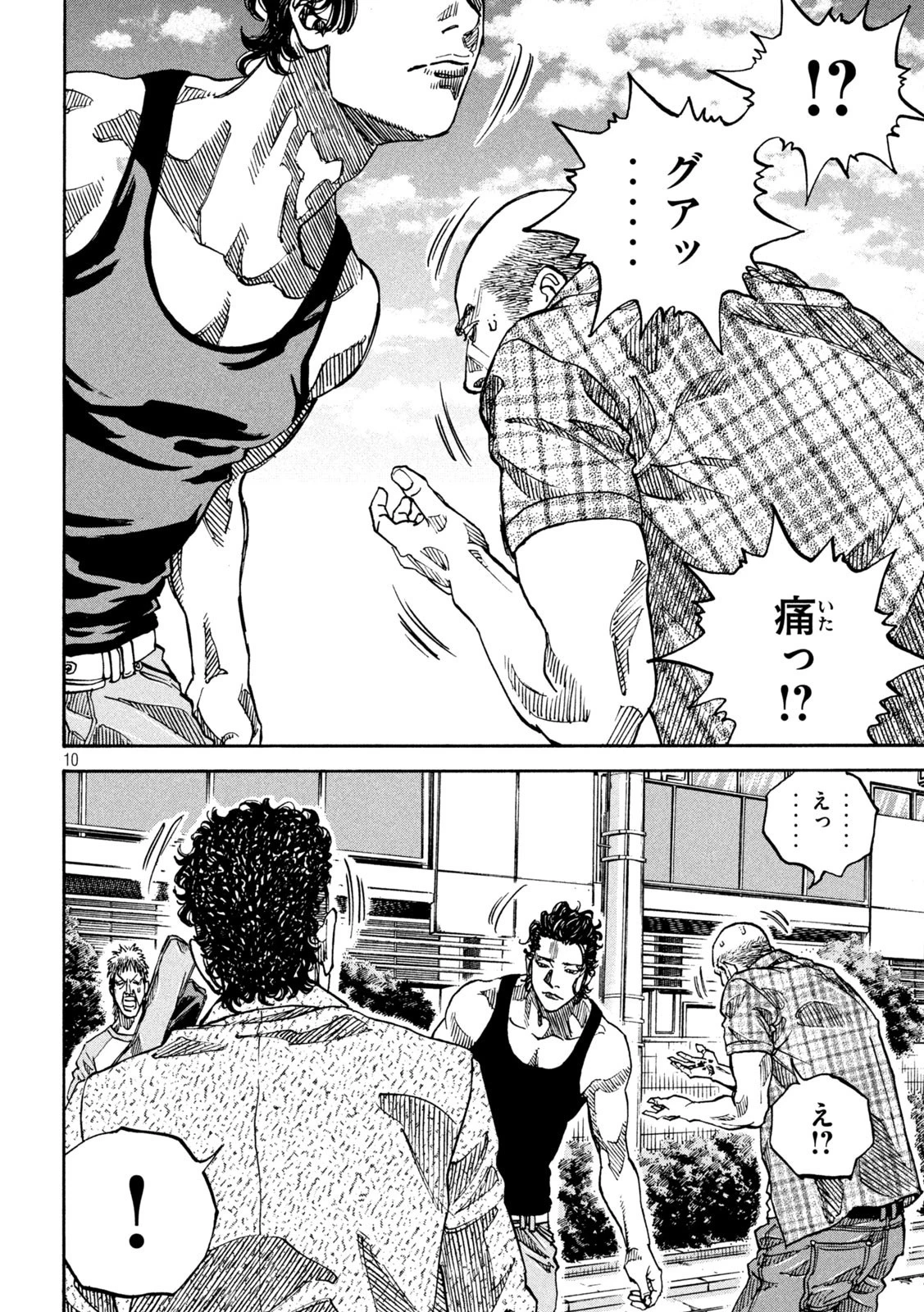 セブンスターJT 第22話 - 10