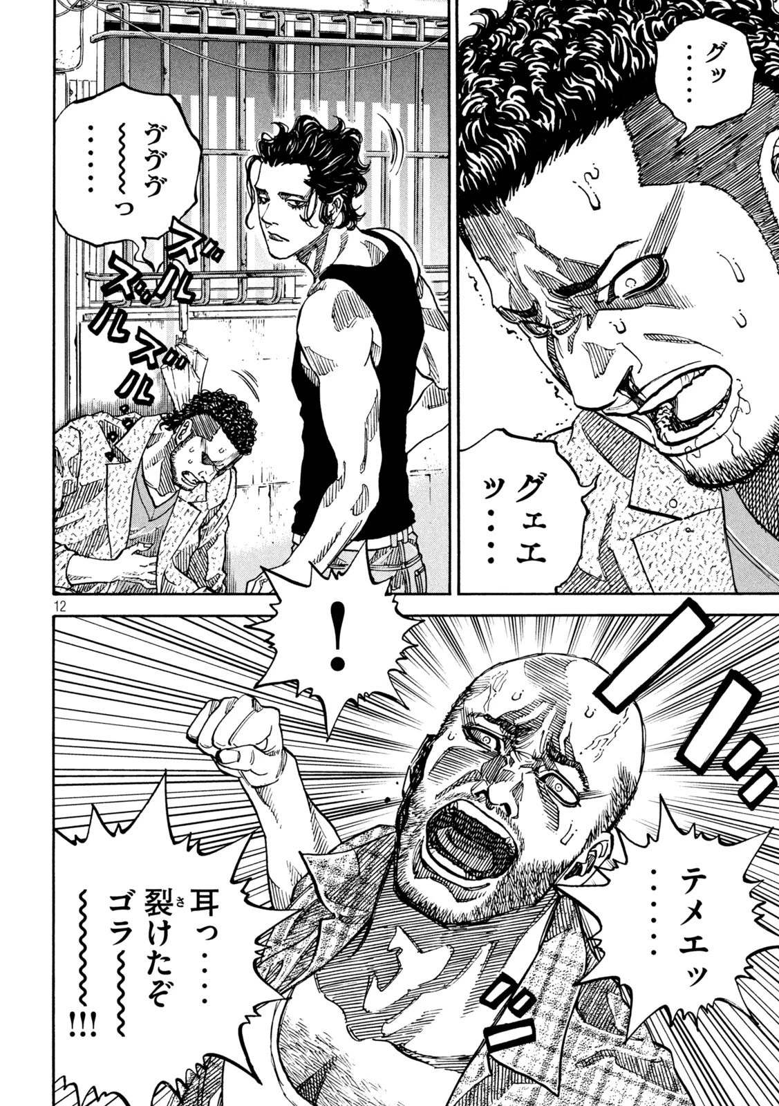 セブンスターJT 第22話 - 12