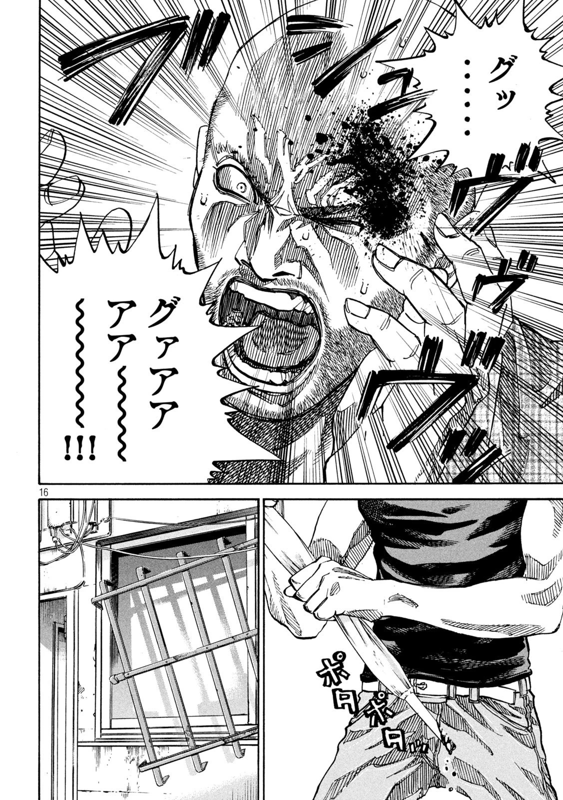 セブンスターJT 第22話 - 16