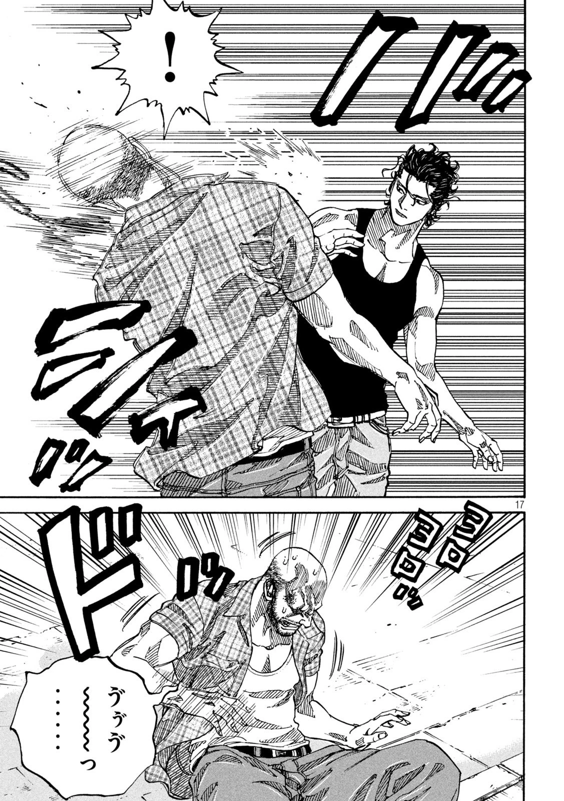 セブンスターJT 第22話 - 17