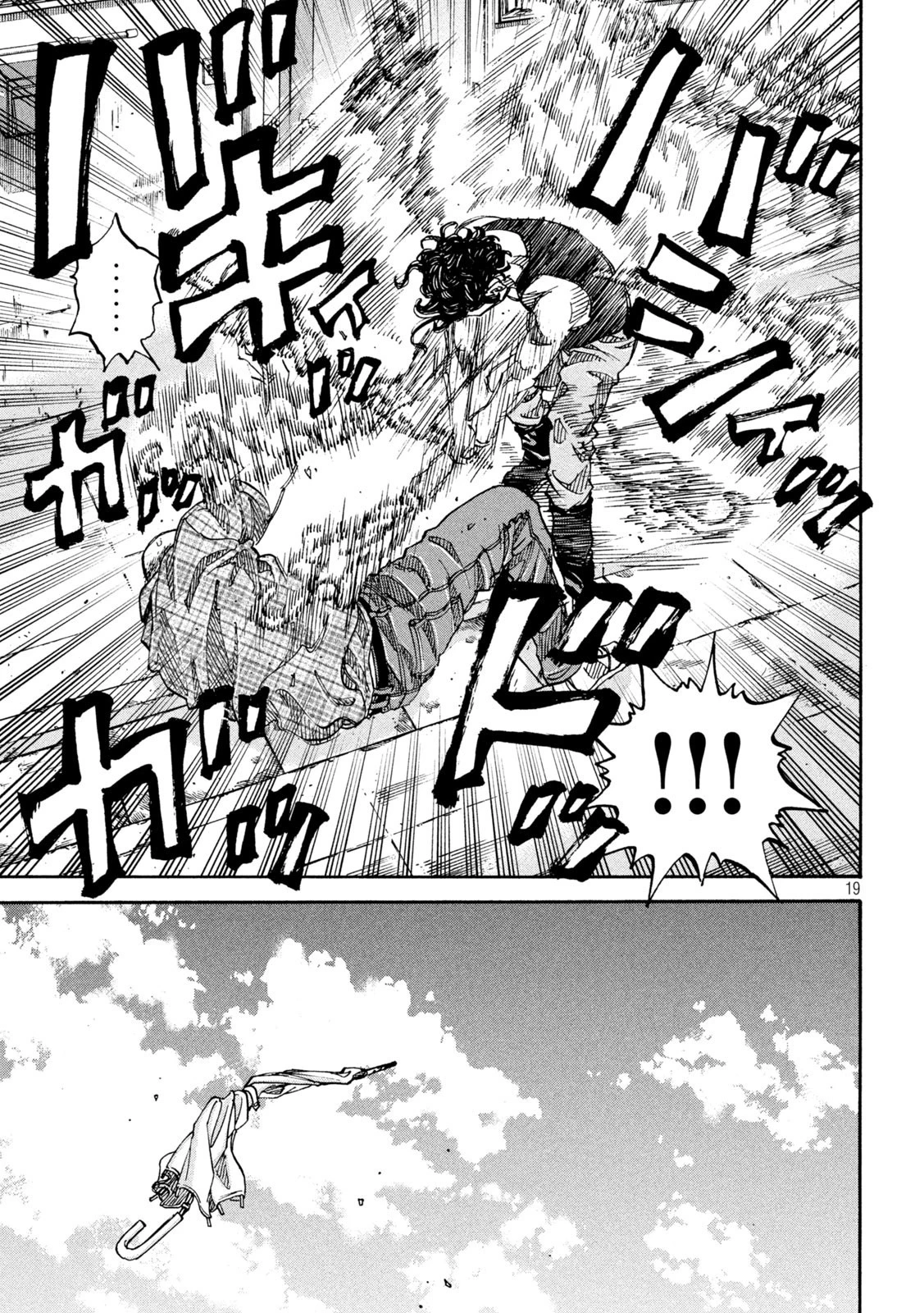 セブンスターJT 第22話 - 19