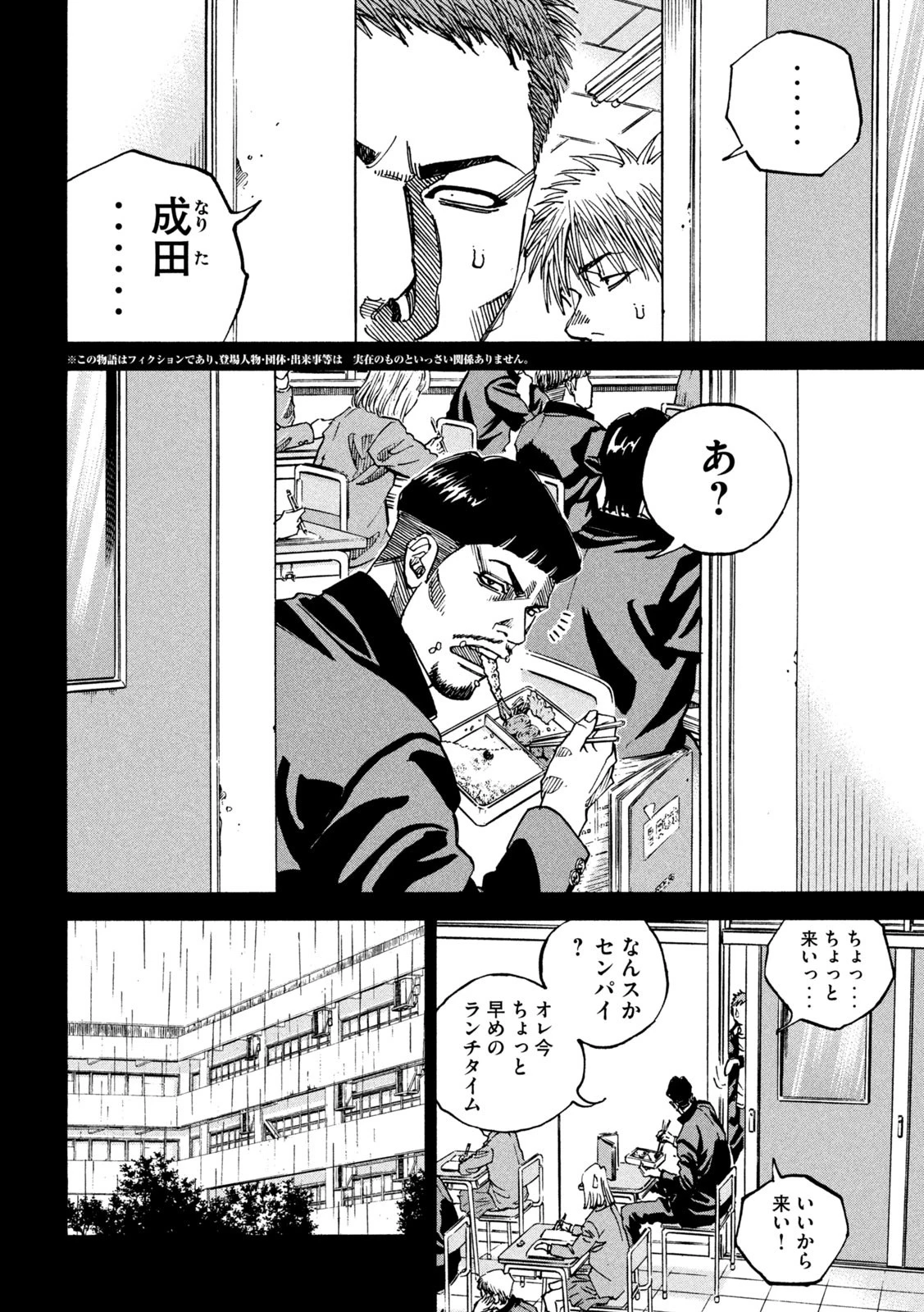 セブンスターJT 第23話 - 4