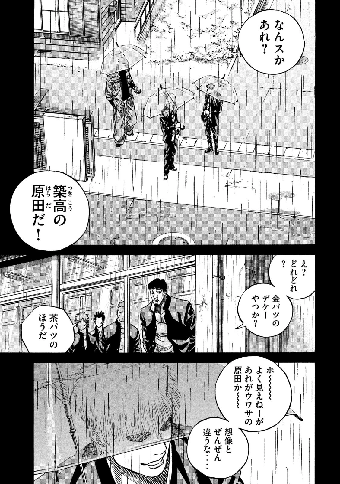 セブンスターJT 第23話 - 5