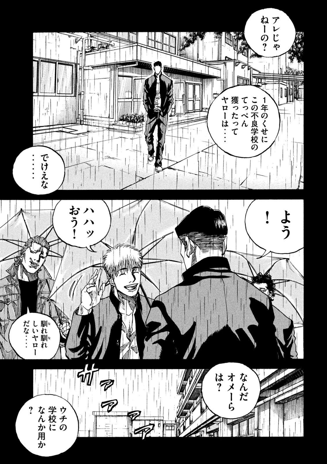 セブンスターJT 第23話 - 7