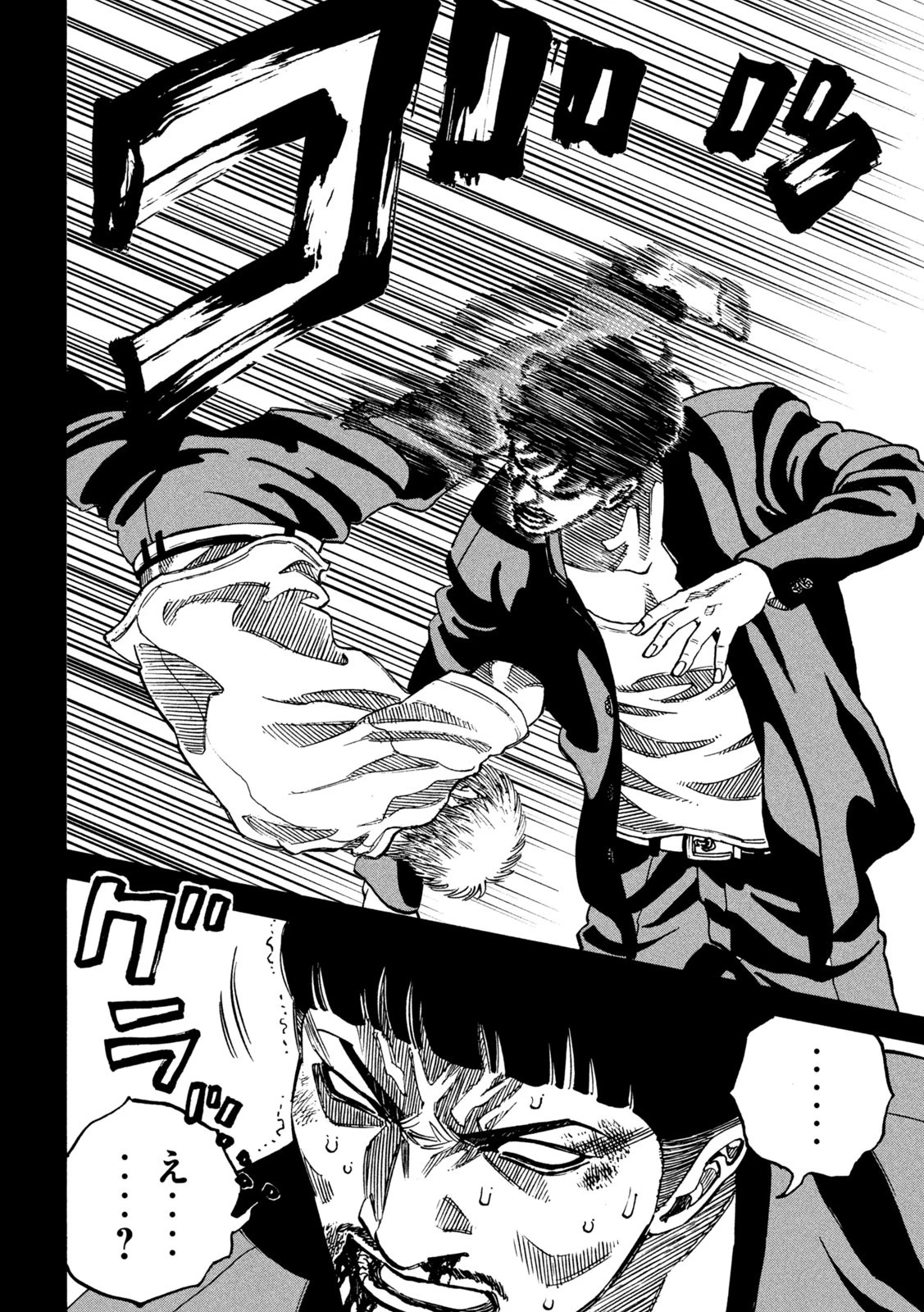 セブンスターJT 第23話 - 12