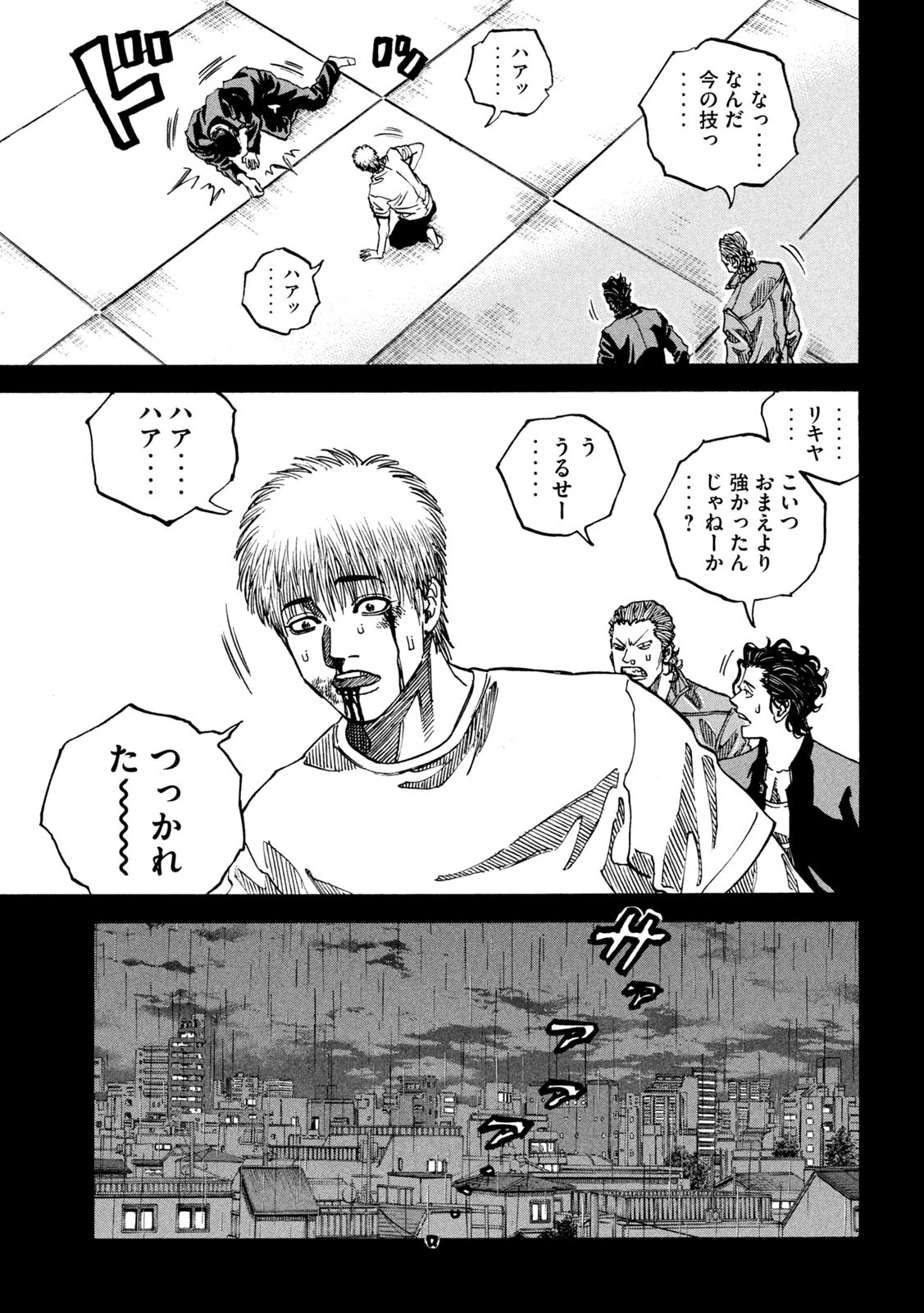 セブンスターJT 第23話 - 13