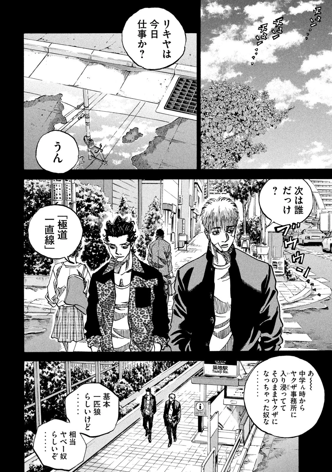 セブンスターJT 第23話 - 14