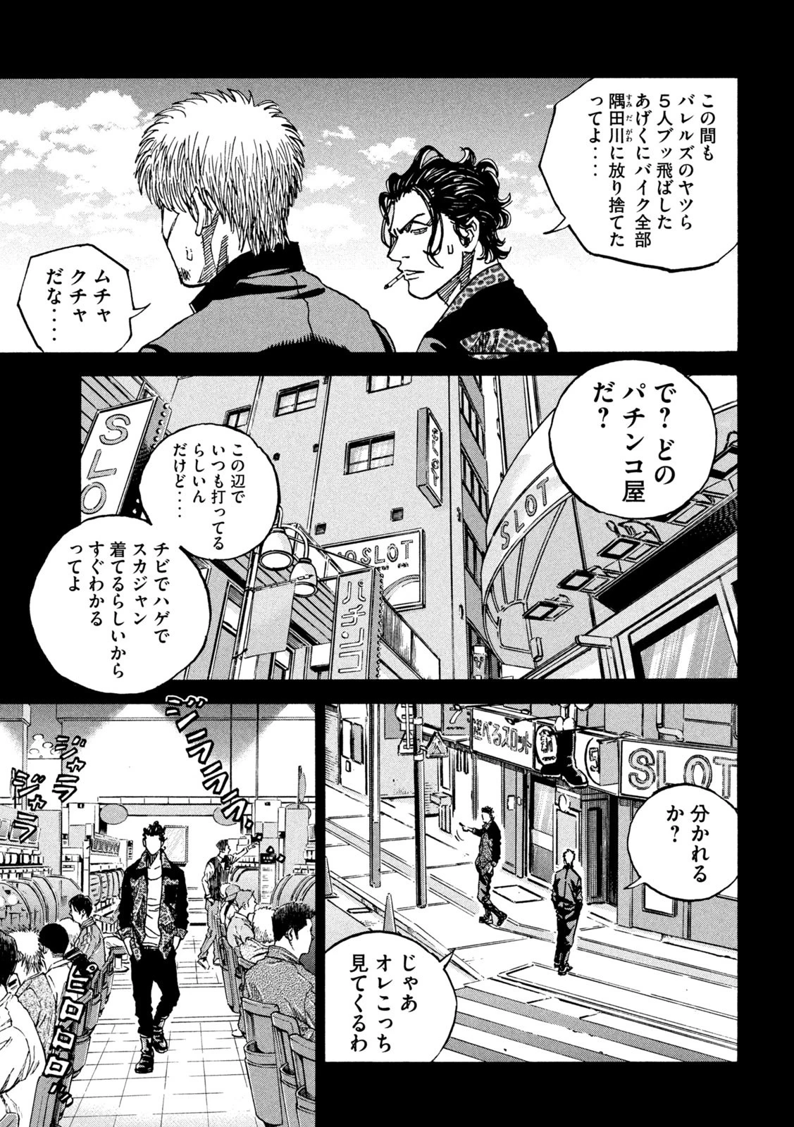 セブンスターJT 第23話 - 15