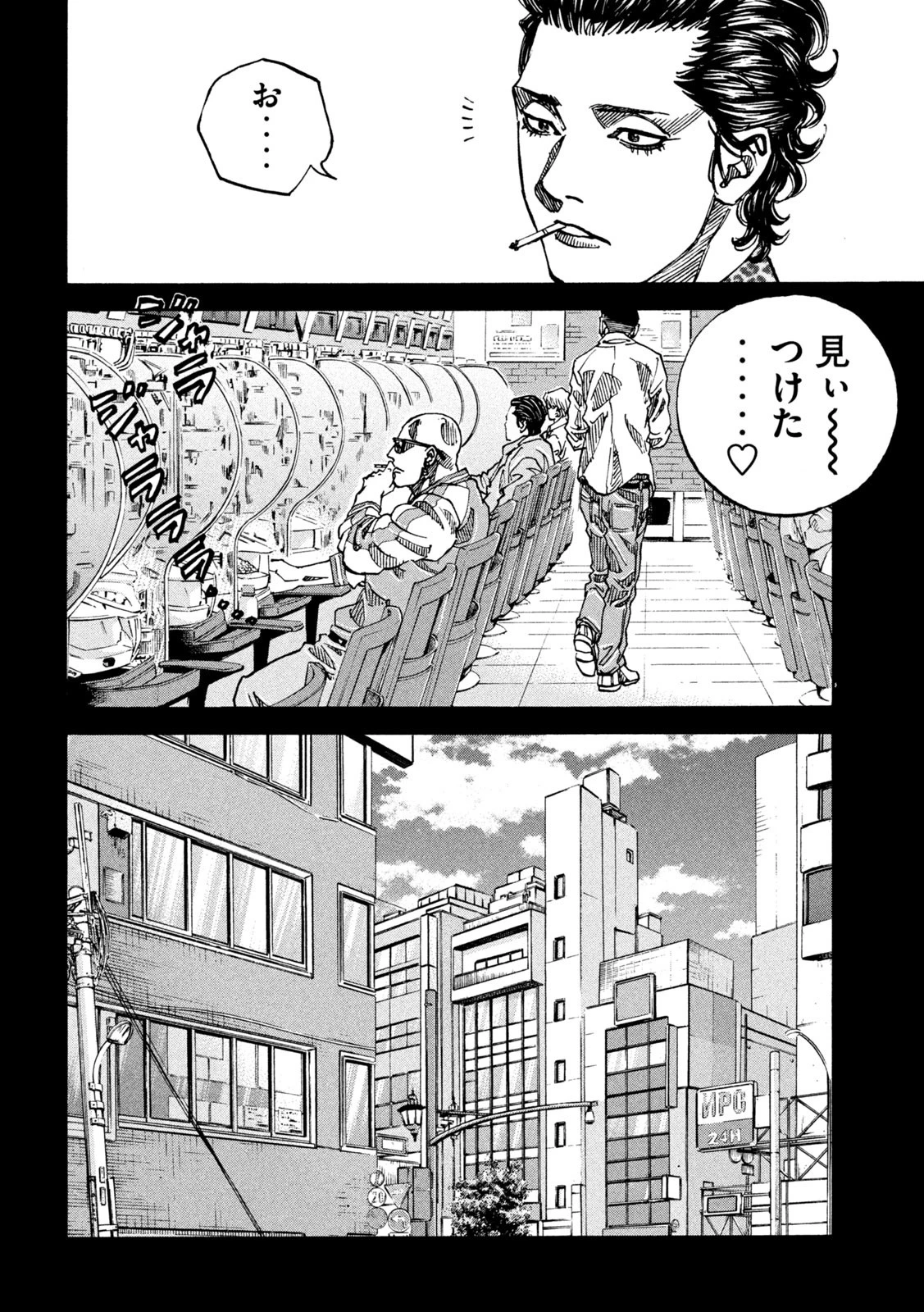 セブンスターJT 第23話 - 16