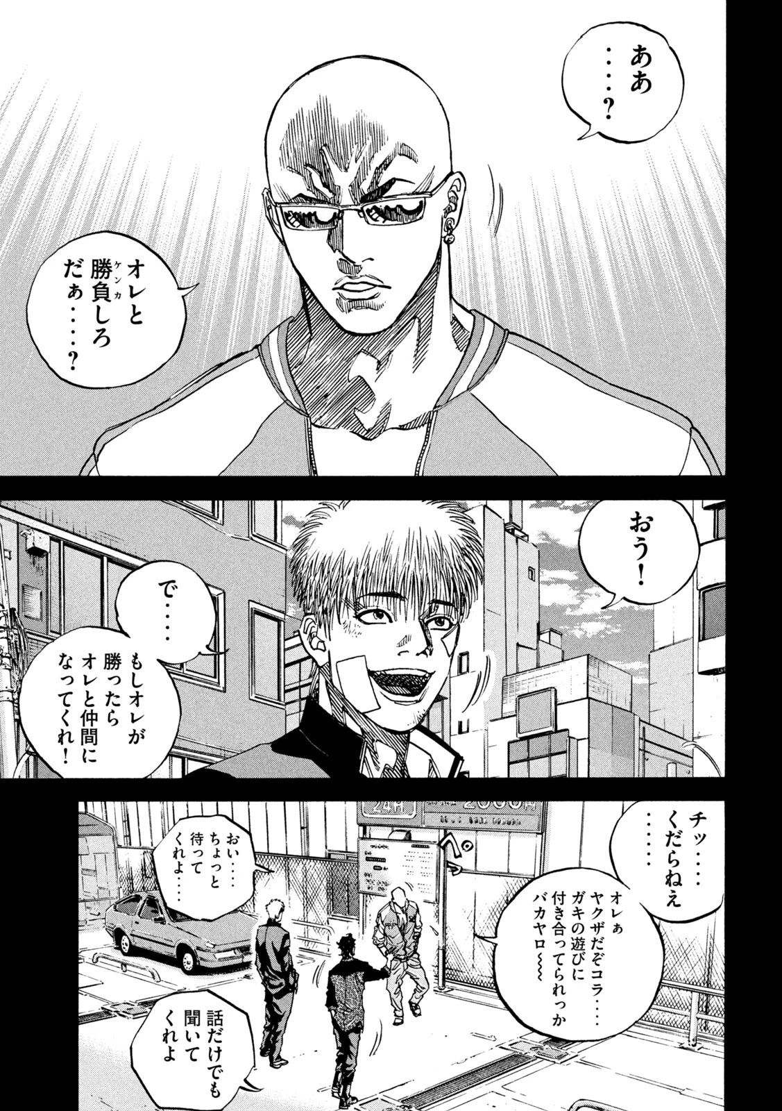 セブンスターJT 第23話 - 17