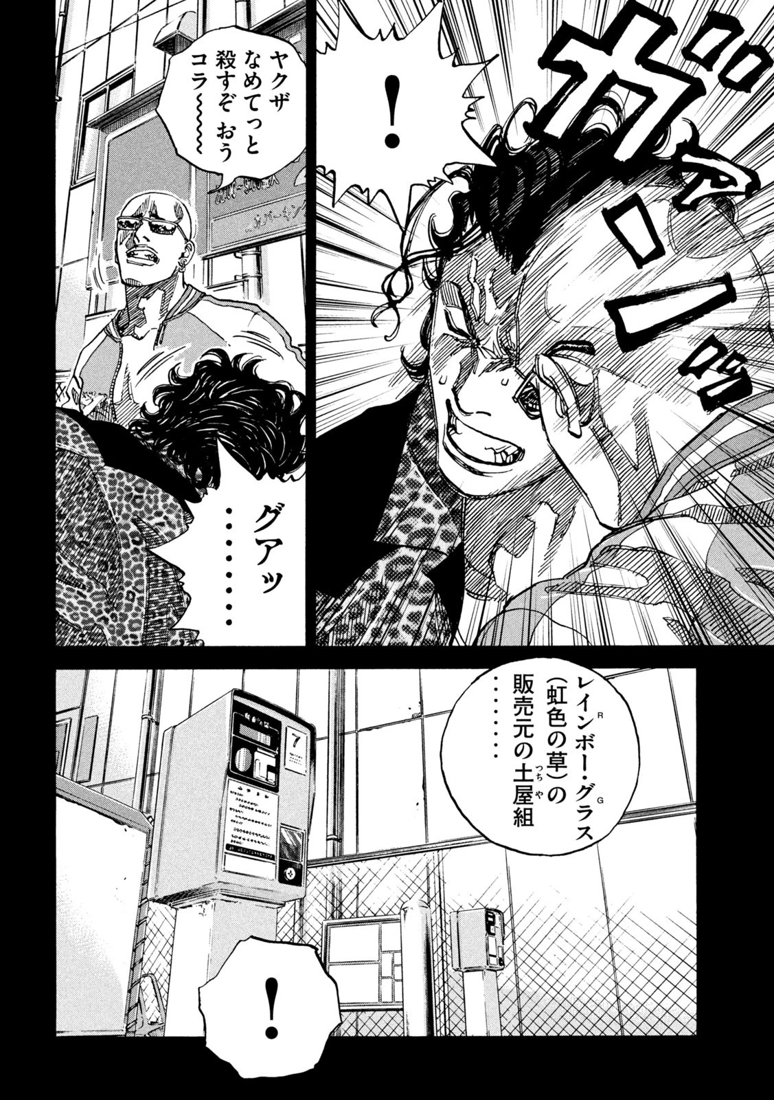 セブンスターJT 第23話 - 18