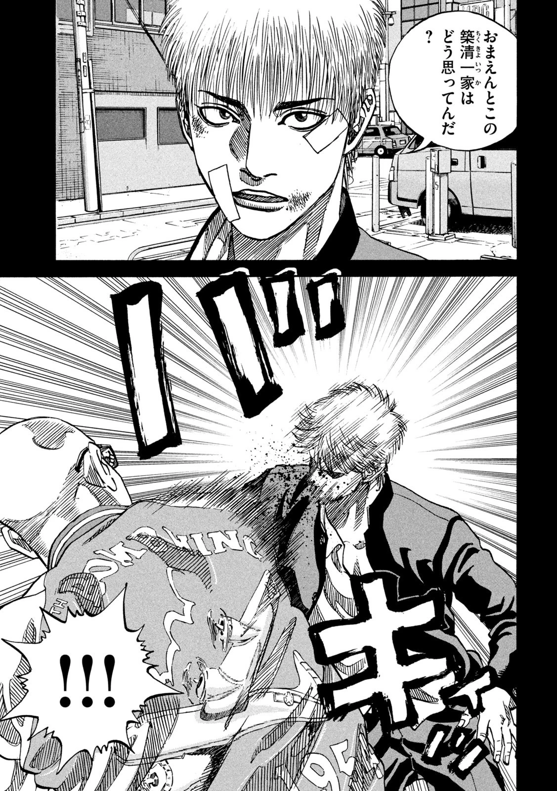 セブンスターJT 第23話 - 19