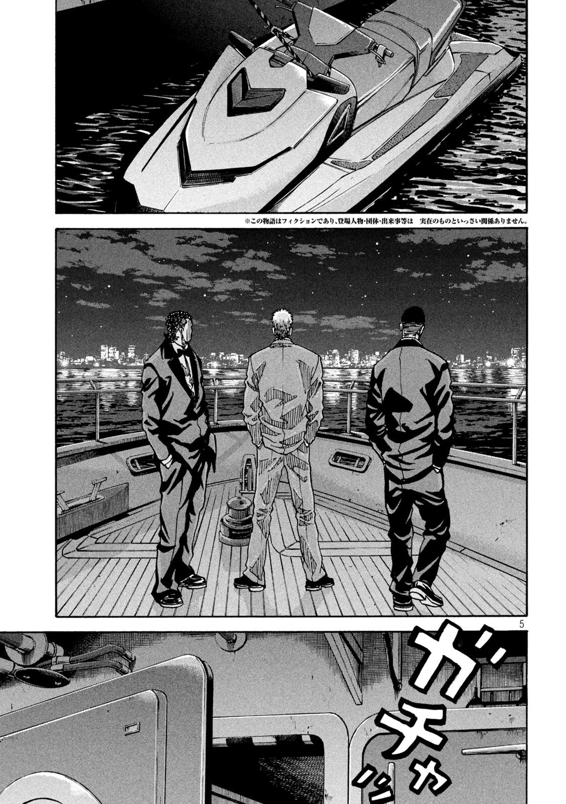 セブンスターJT 第27話 - 5