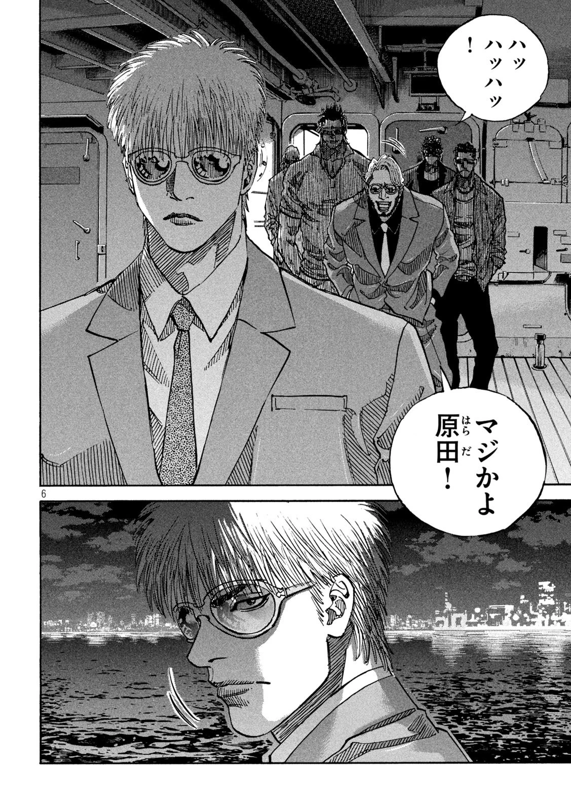 セブンスターJT 第27話 - 6