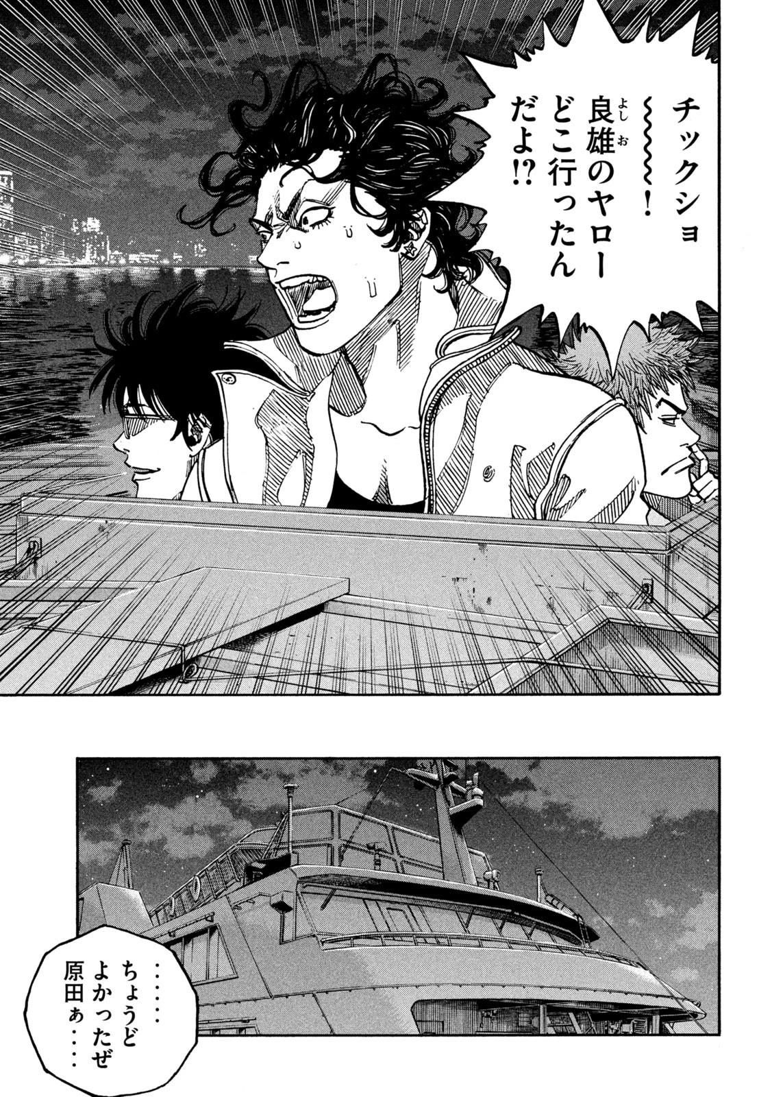 セブンスターJT 第27話 - 13