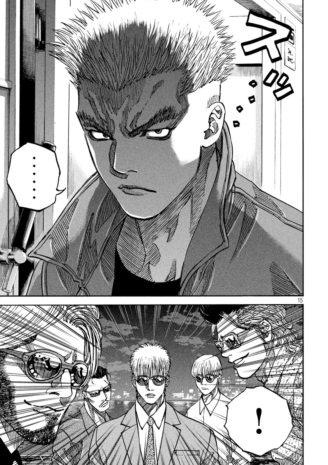 セブンスターJT 第27話 - 15