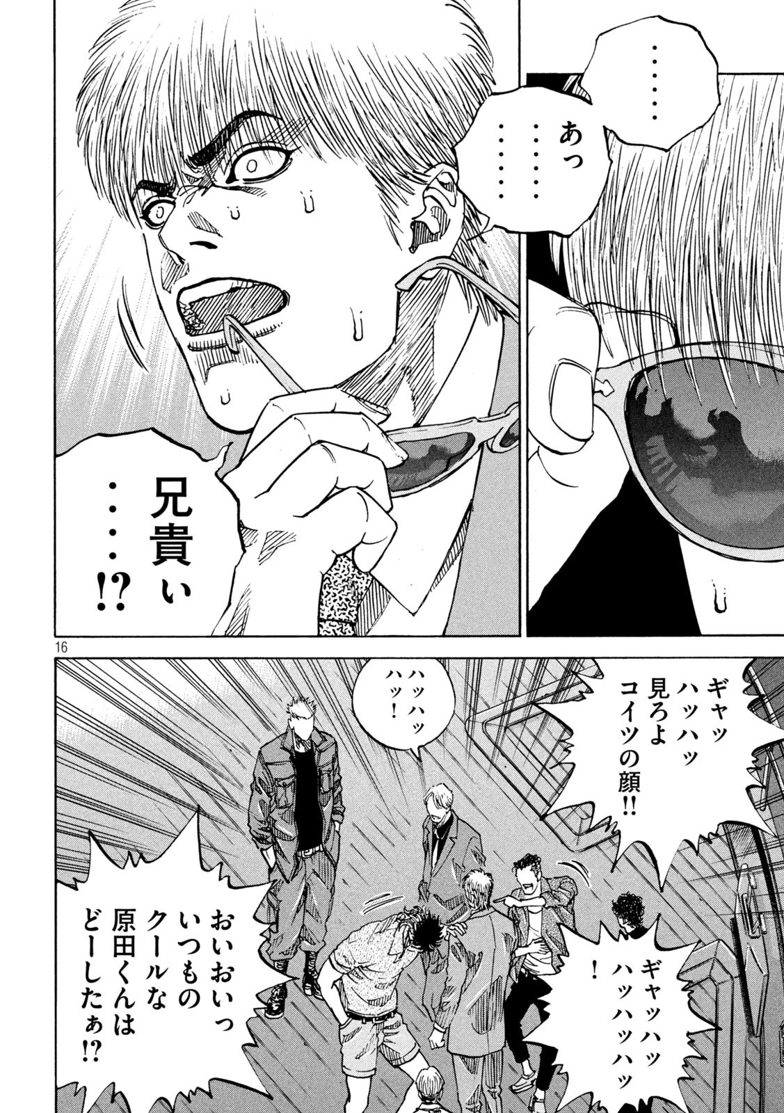 セブンスターJT 第27話 - 16