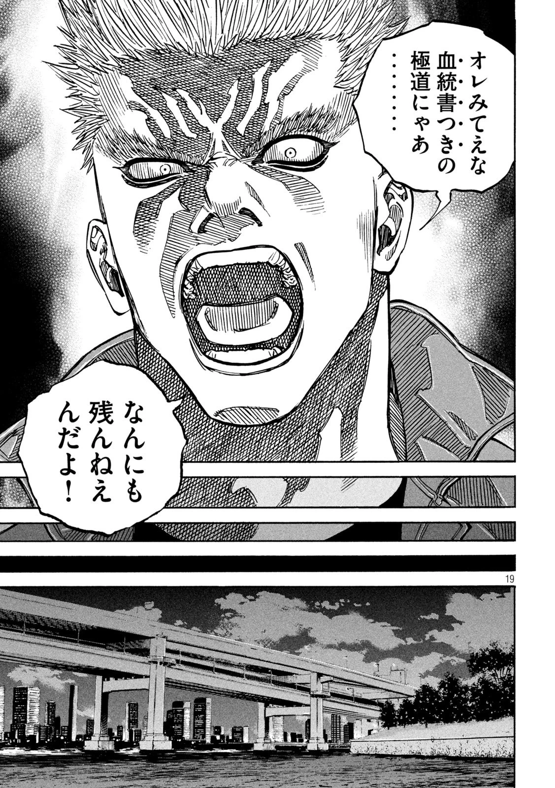 セブンスターJT 第27話 - 19