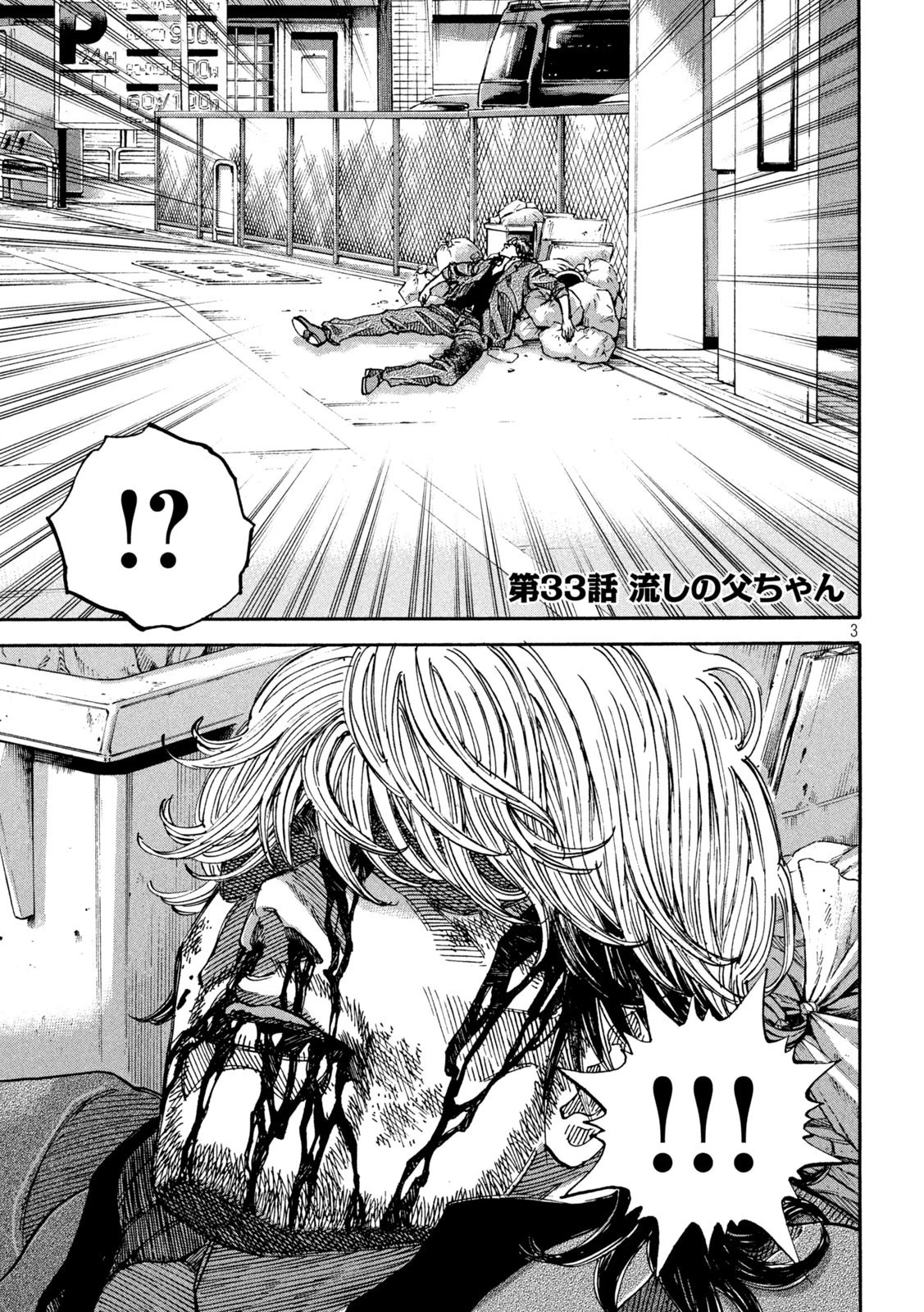 セブンスターJT 第33話 - 3