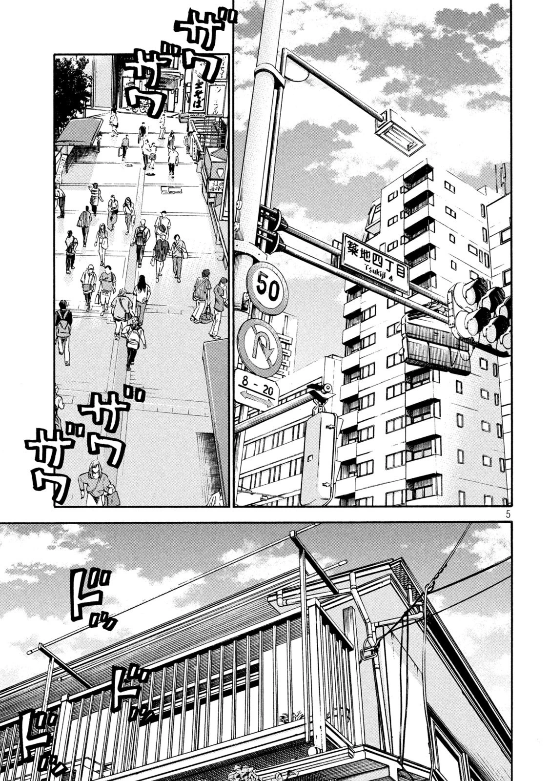 セブンスターJT 第33話 - 5